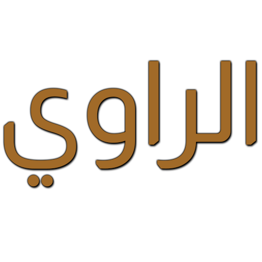 معرض الراوي للسيارات